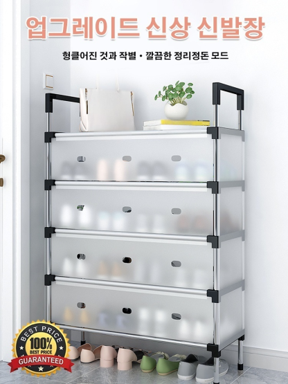 공간 절약 다단 방진 신발장