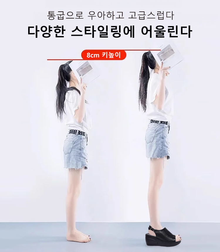 웨지 통굽 샌들