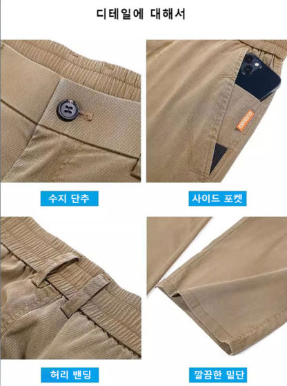 남성 캐주얼 팬츠