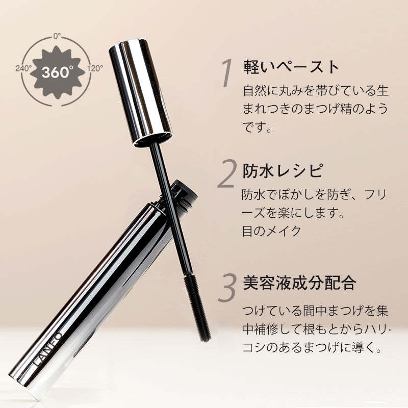 軽いテクスチャー 自然に丸みを帯びている生まれつきのまつげ妖精のようです。 防水レシピ 防水でぼかしを防ぎ、フリーズを楽にします。美容液成分配合 つけている間まつげを集中補修して根もとからハリコシのあるまつげに導く。LANFOマスカラ マスカラ おすすめ 眉毛 マスカラ下地 まつげ
