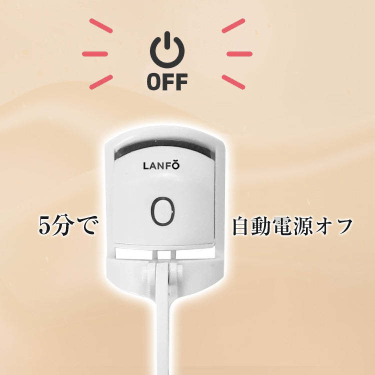 LANFO ホットビューラー USB充電式 | 2段階温度設定 | 30秒速熱 | 火傷防止