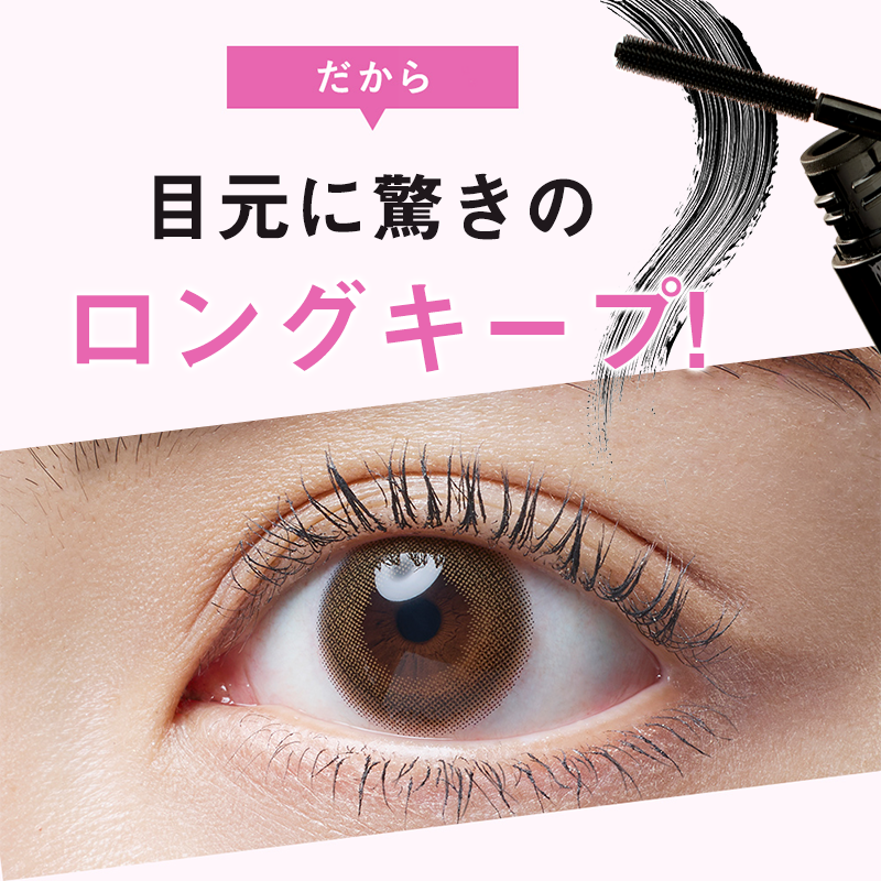 だから 目元に驚きのロングキープ LANFOマスカラ マスカラ おすすめ 眉毛 マスカラ下地 まつげ カールキープ カール キープ LANFOマスカラ マスカラ おすすめ 眉毛 マスカラ下地 まつげ マスカラ 人気 カールキープ マスカラ マツパ マスカラ 落ちない マスカラ 下まつげ マスカラ にじまない マスカラ マスカラ 湿気に強い