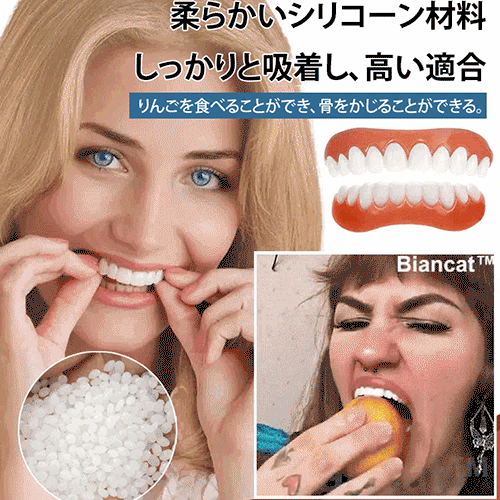 SorriBemシリコーン入れ歯