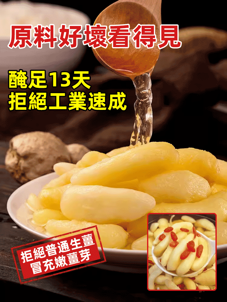 【脆嫩爽口】枸杞泡薑芽