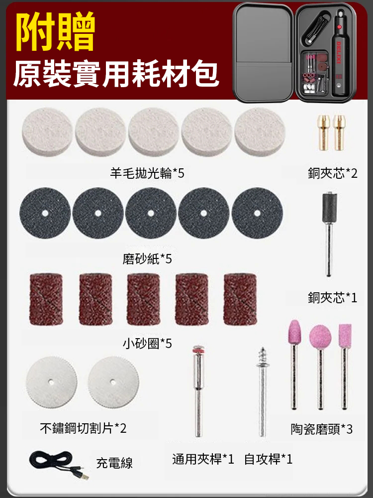德力西小型手持打磨雕刻工具