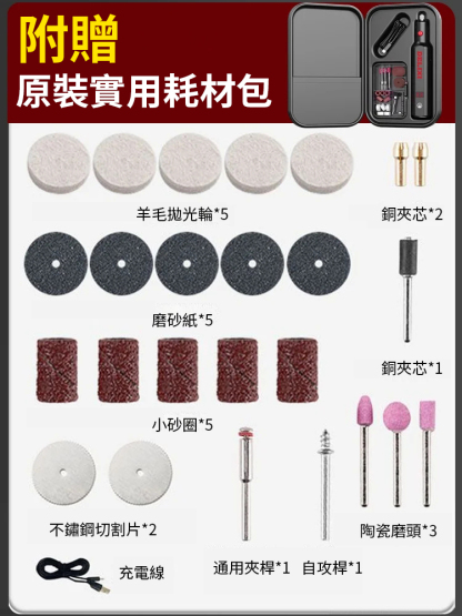 德力西小型手持打磨雕刻工具