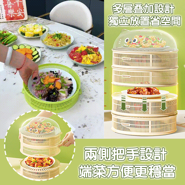 叠叠猫多用菜罩