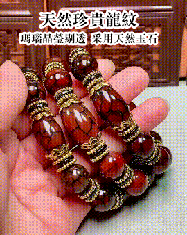 龍鱗紋瑪瑙手鏈