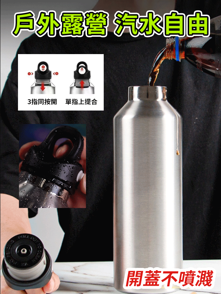 【一秒瞬開】速開杯車載保溫杯