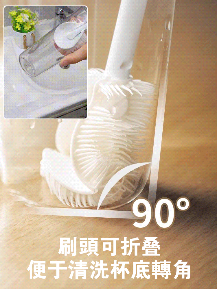 三合一長柄清潔杯刷