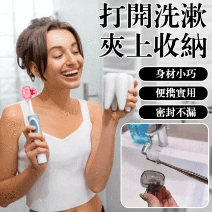 牙刷收納夾