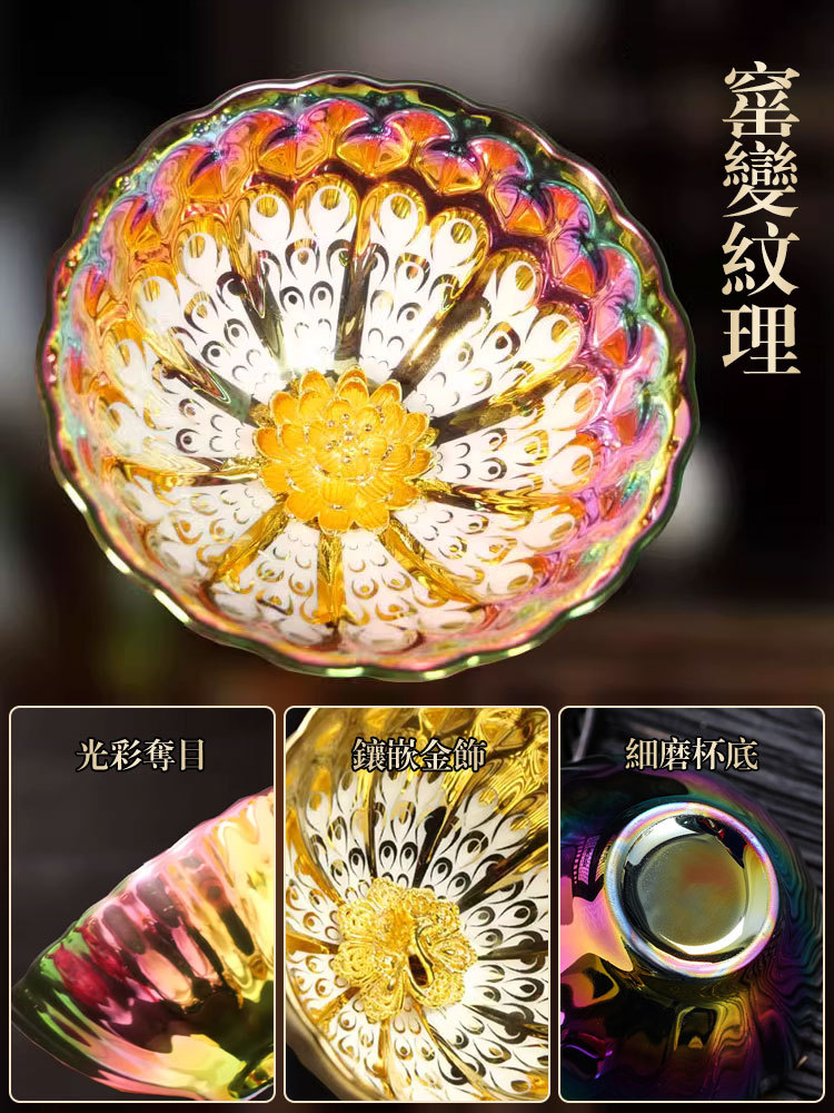 七彩鎏金蓮花孔雀茶盞