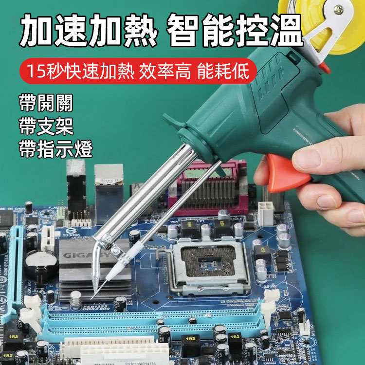 多功能電烙鐵焊錫槍套裝