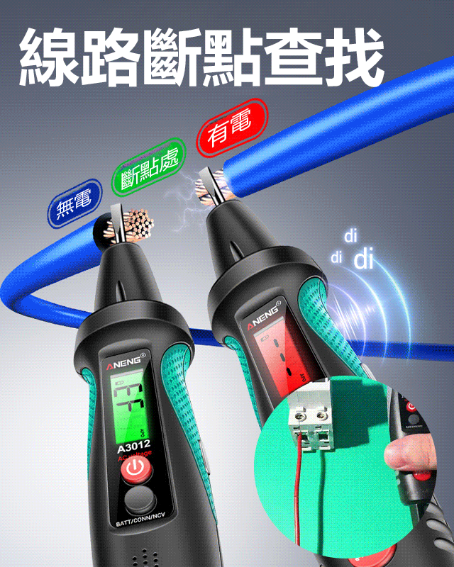 智能電路分析儀
