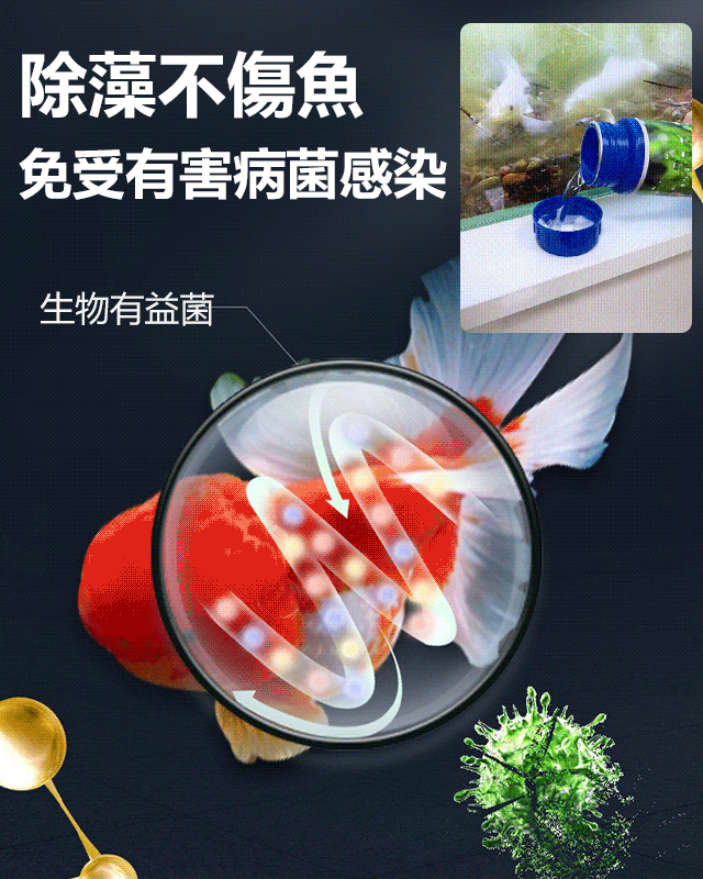 【除藻王】瘋狂水草除藻劑
