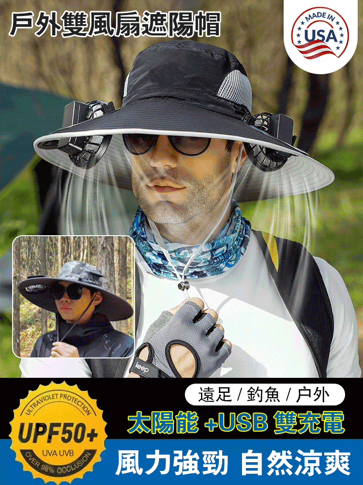 SL-太陽能款雙風扇漁夫帽