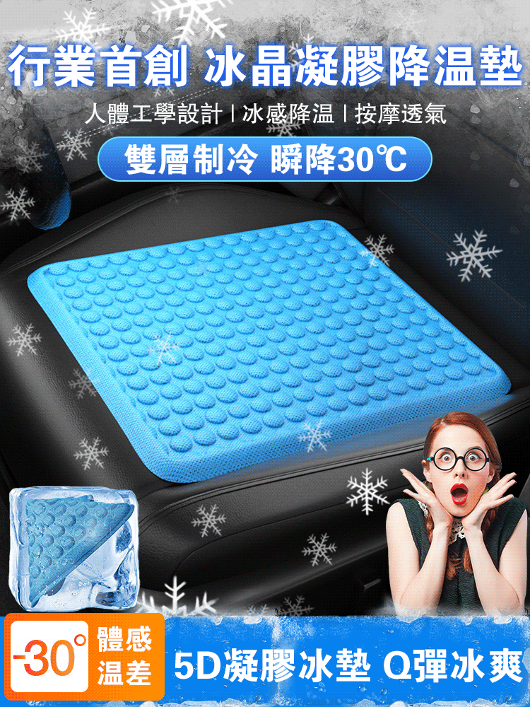 TPR冷凝膠黑科技蜂窩坐墊
