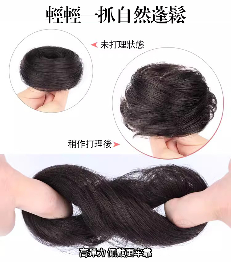 彈性直髮假髮圈