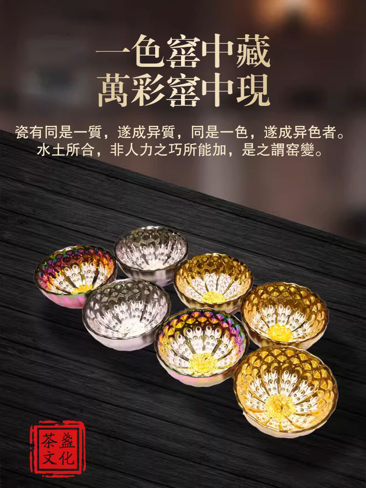 七彩鎏金蓮花孔雀茶盞