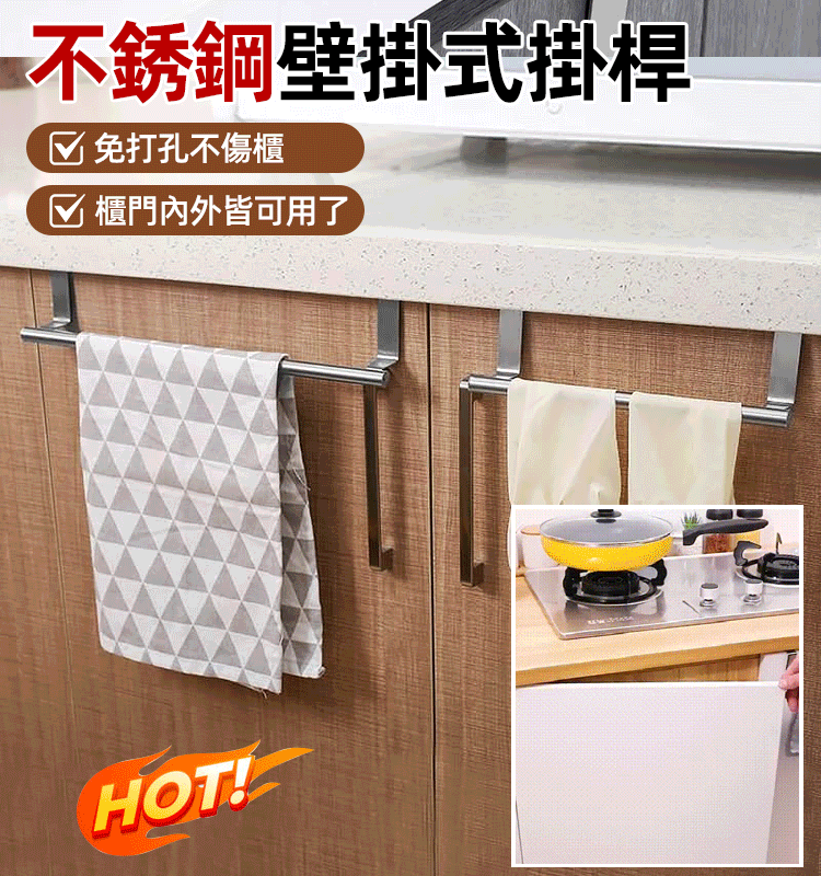 不銹鋼壁掛式掛桿