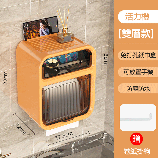 免打孔衛生間雙層紙巾盒置物架