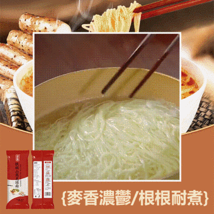 鐵棍山藥龍須掛麵