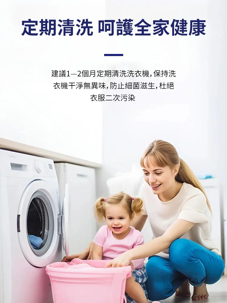 【強力除垢殺菌】洗衣機爆氧粉