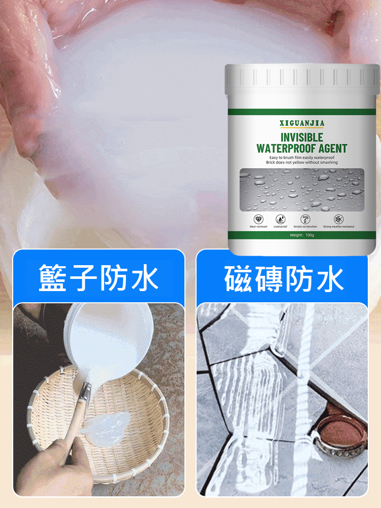 【保固100年】透明防水神器