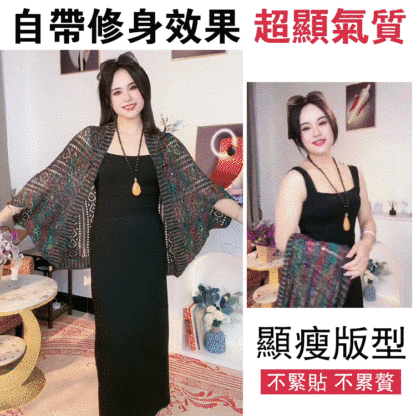夏季冰絲七彩針織披肩
