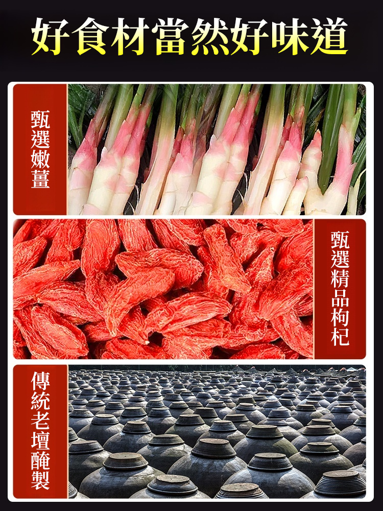 【脆嫩爽口】枸杞泡薑芽