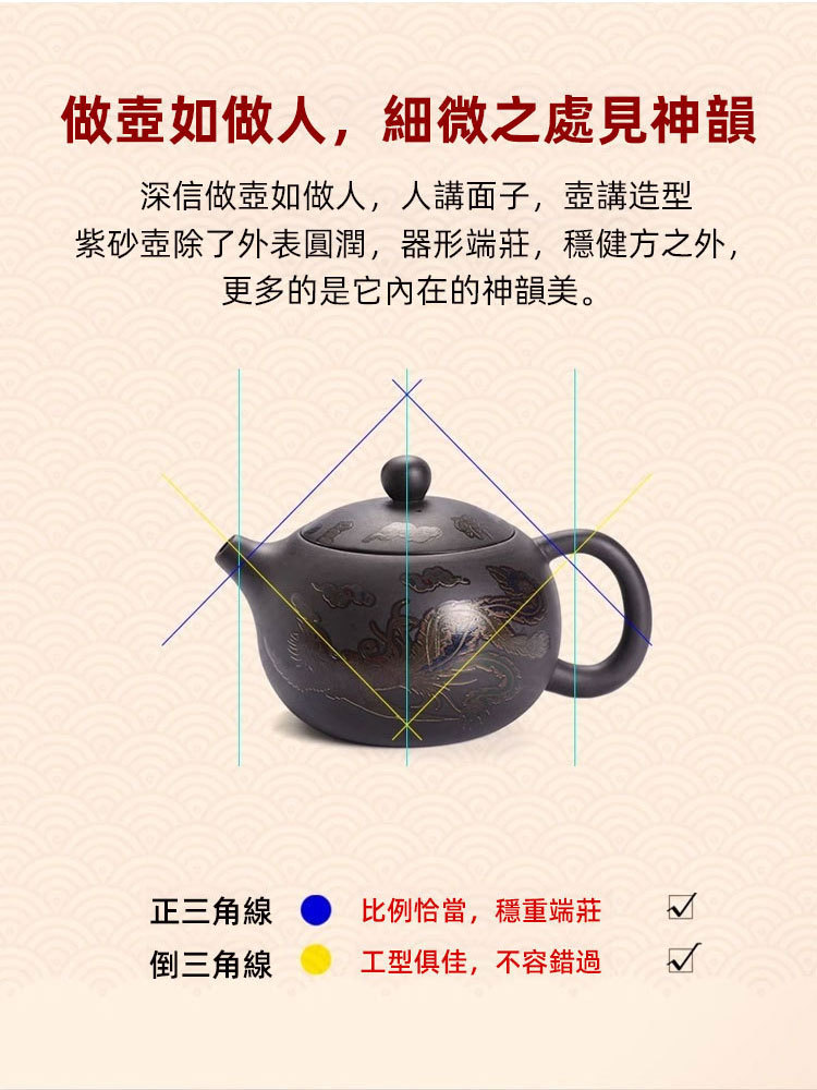 【遇熱變色】龍鳳呈祥紫砂壺