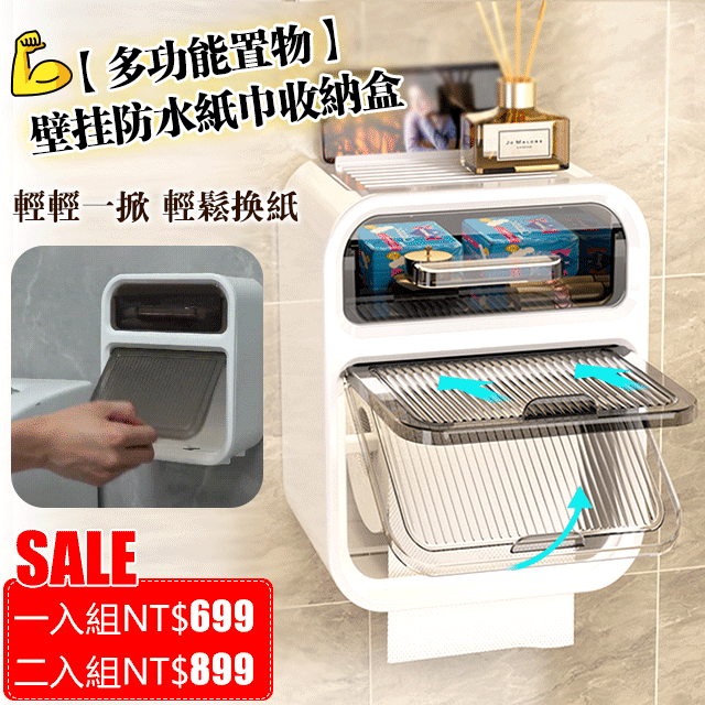 免打孔衛生間雙層紙巾盒置物架