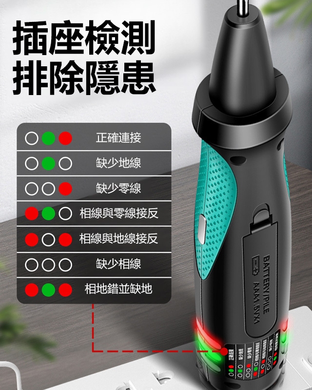 智能電路分析儀