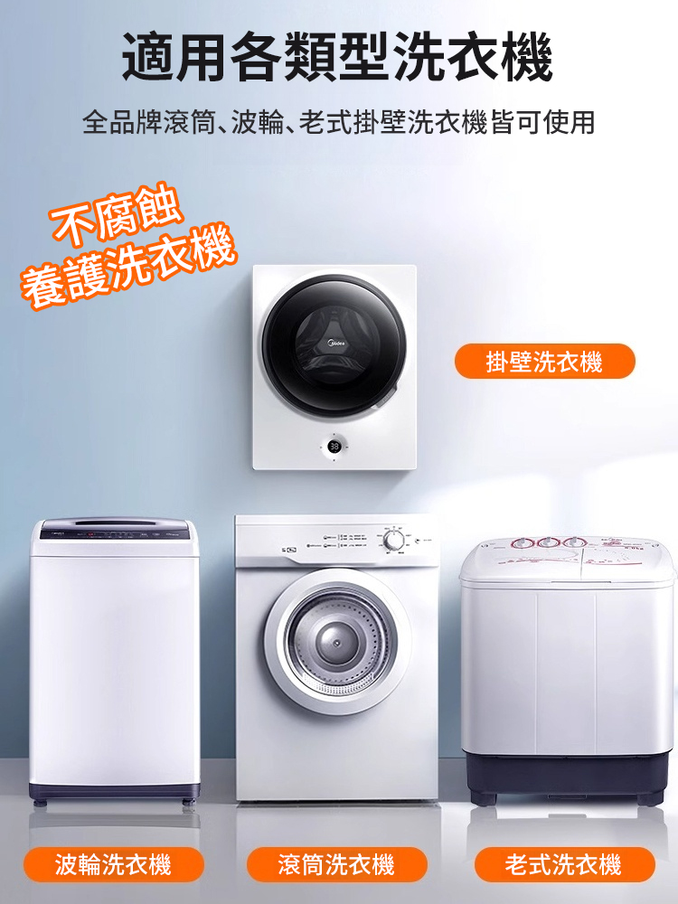 【強力除垢殺菌】洗衣機爆氧粉