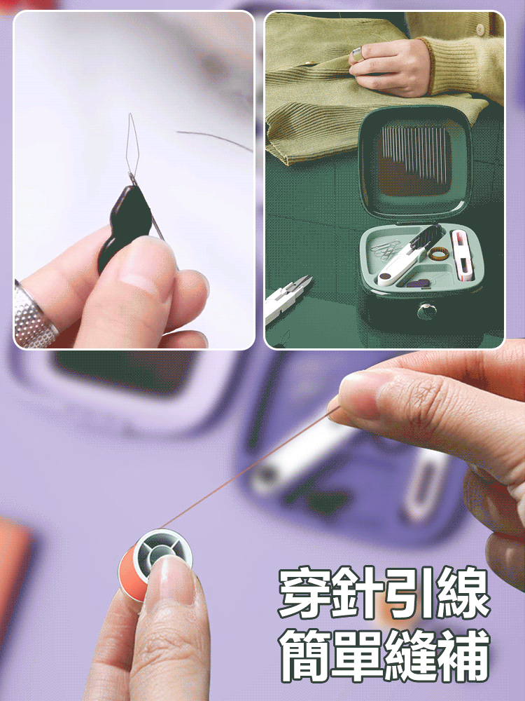 磁吸針線盒套裝