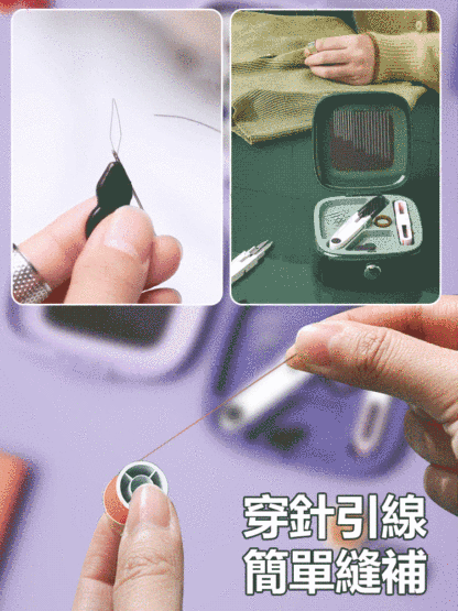 磁吸針線盒套裝