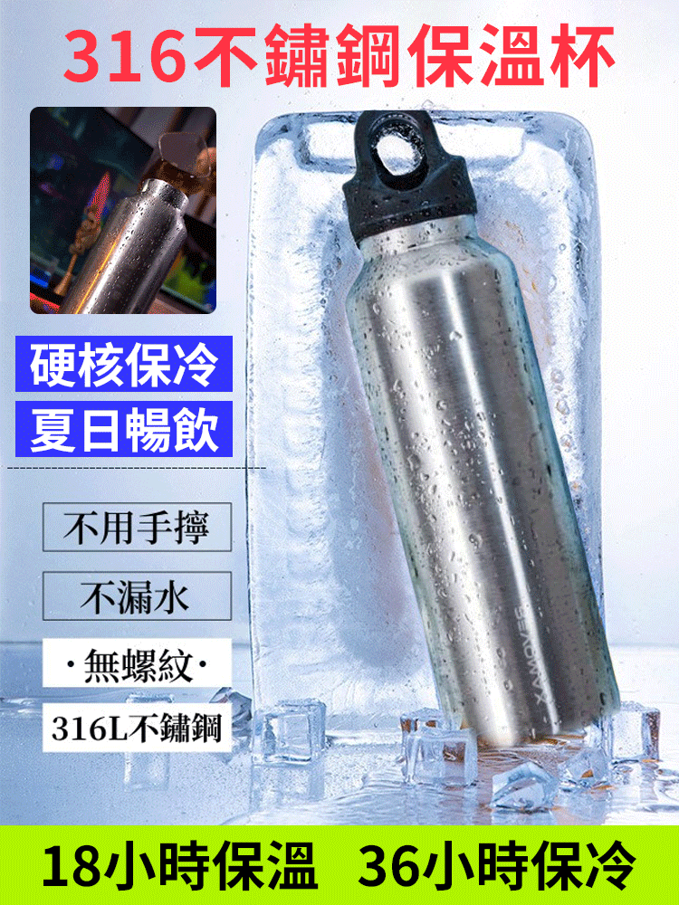 【一秒瞬開】速開杯車載保溫杯
