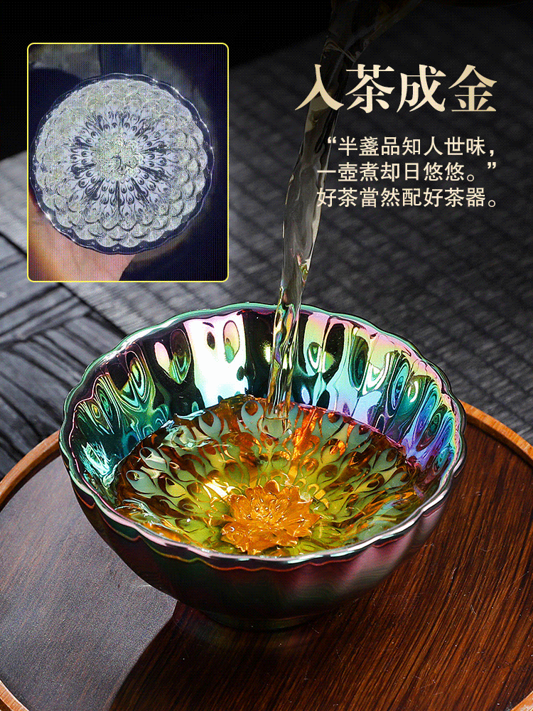 七彩鎏金蓮花孔雀茶盞