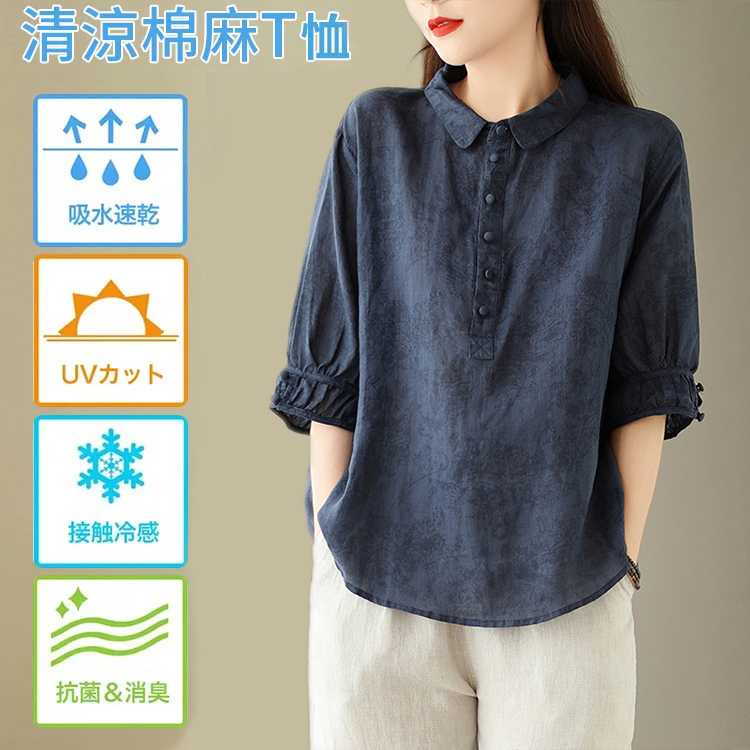 女士顯瘦遮肉提花棉麻襯衫