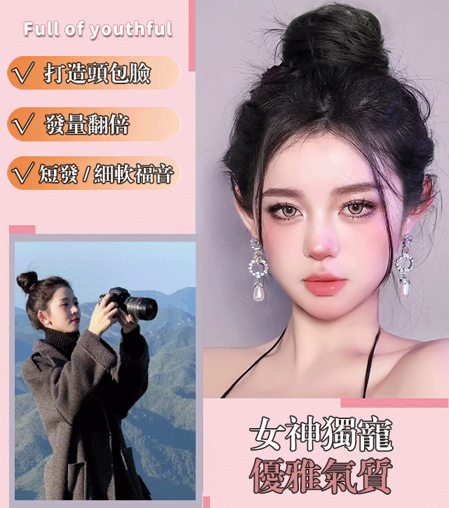 彈性直髮假髮圈