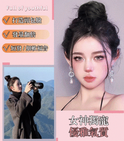 彈性直髮假髮圈