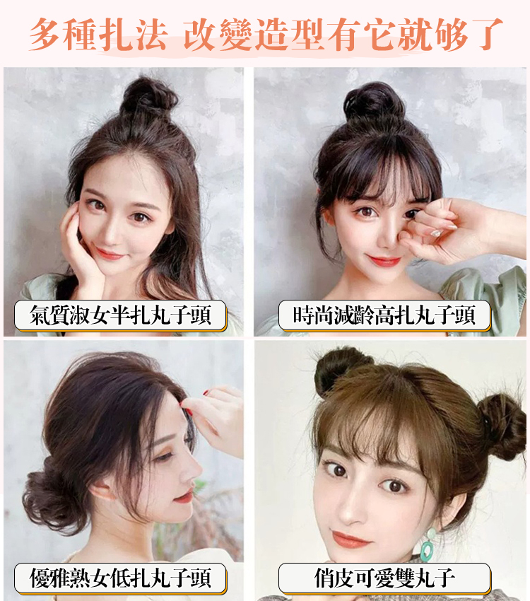 彈性直髮假髮圈