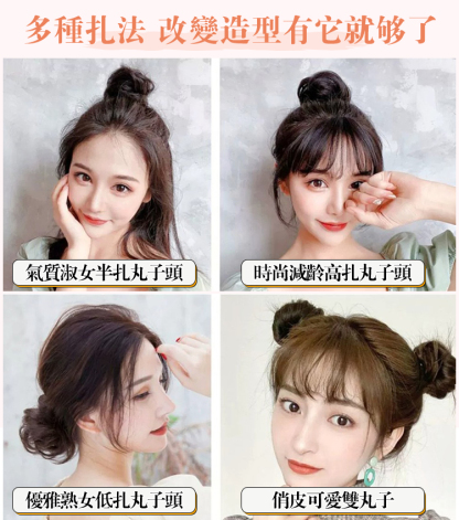 彈性直髮假髮圈
