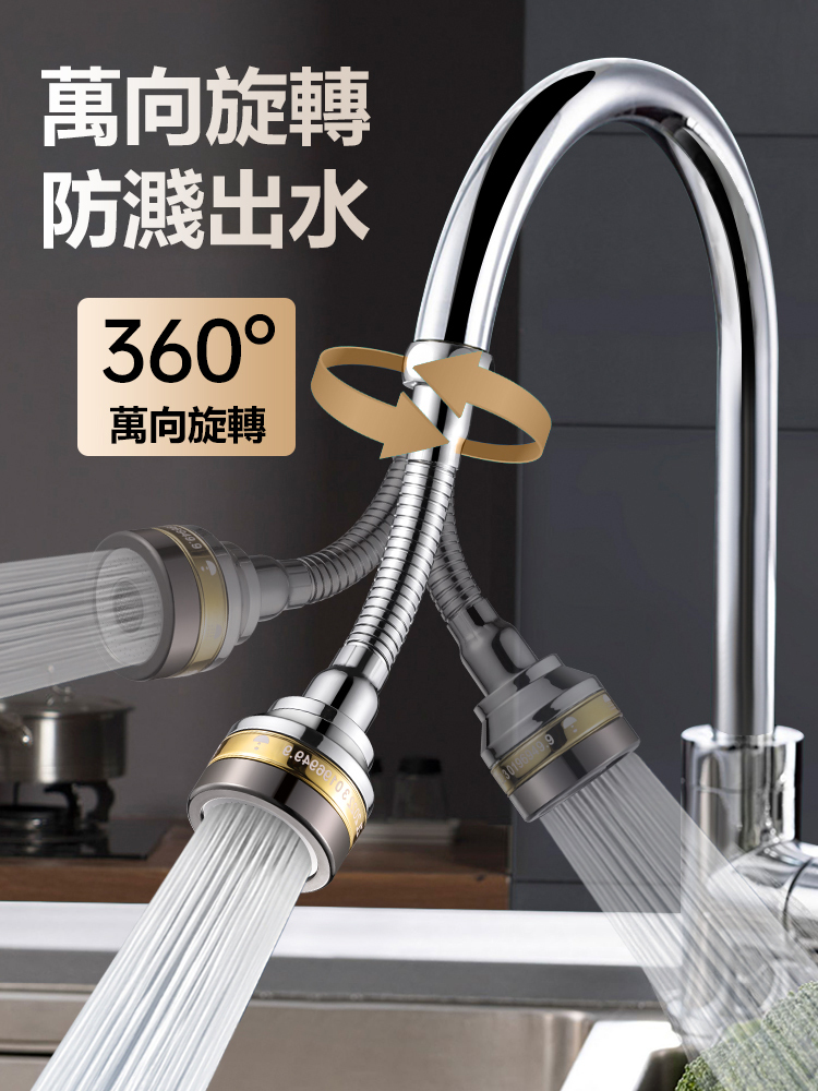 金邊三檔延伸花灑起泡器