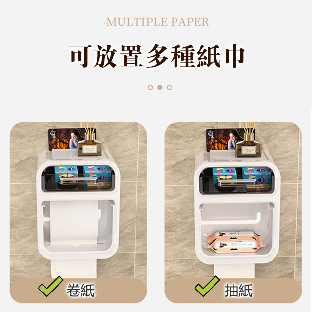免打孔衛生間雙層紙巾盒置物架