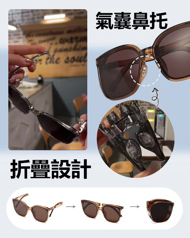 折疊偏光氣墊鼻托太陽眼鏡