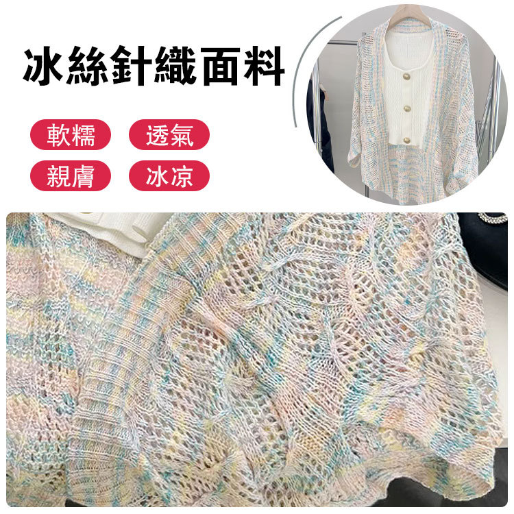 夏季冰絲七彩針織披肩