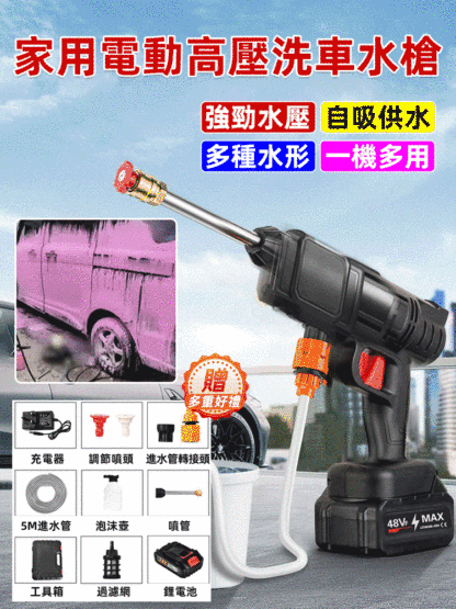 升級電動高壓洗車水槍