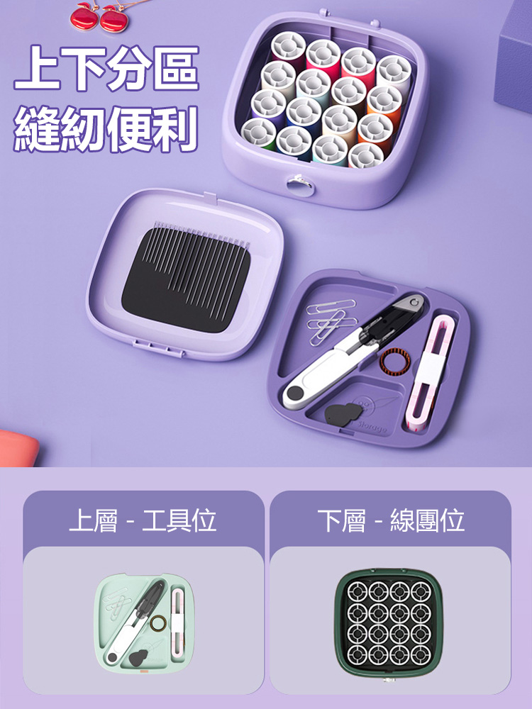 磁吸針線盒套裝