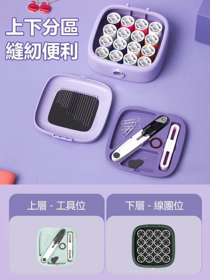 磁吸針線盒套裝